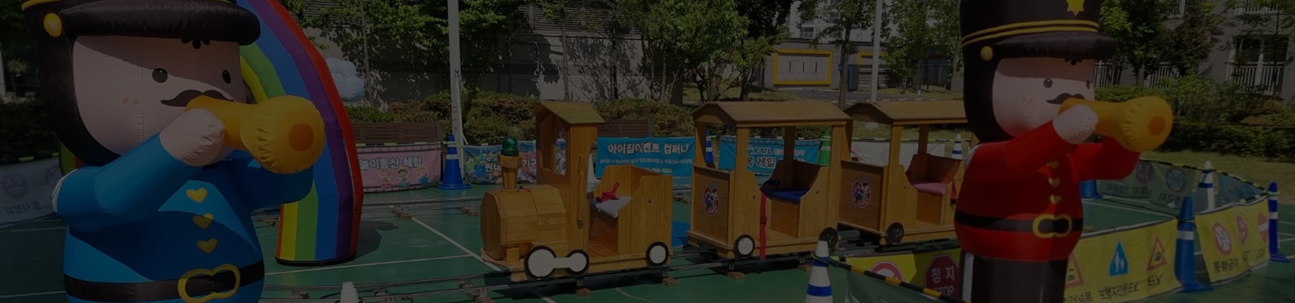 놀이기구 banner