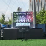 조립식무대/트러스