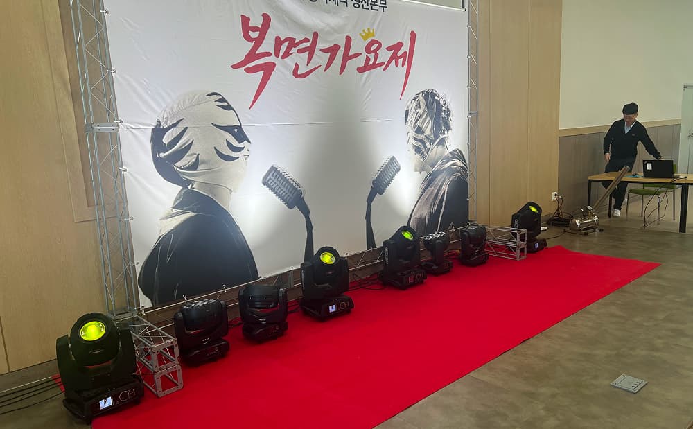 제 1회 동국제약 생산본부 복면가요제