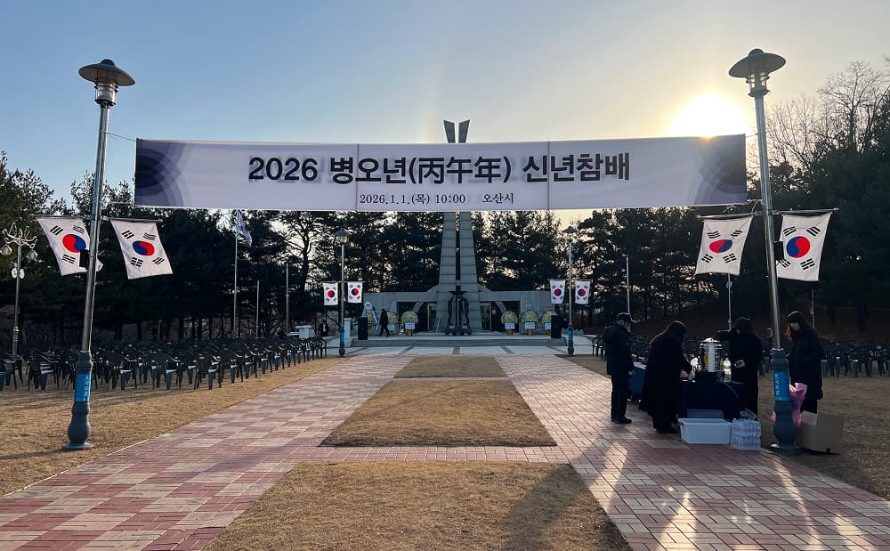 2026년 병오년 신년참배