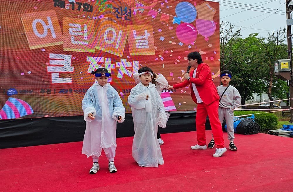 제 17회 어린이날 큰 잔치