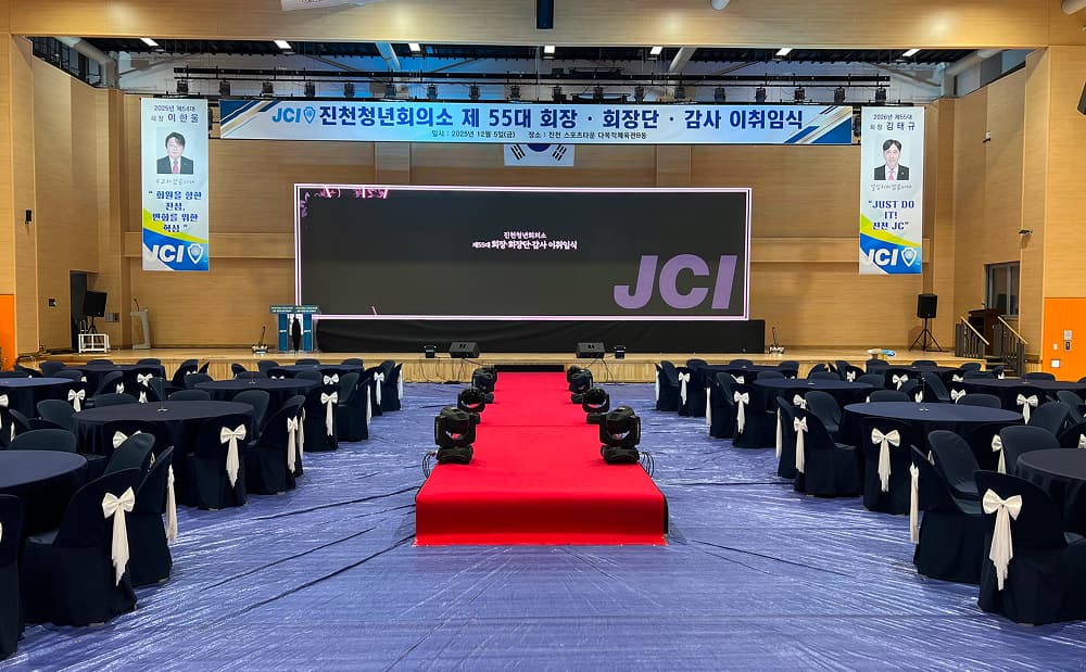 2025년 진천청년회의소 제 55대 회장·회장단·감사 이취임식