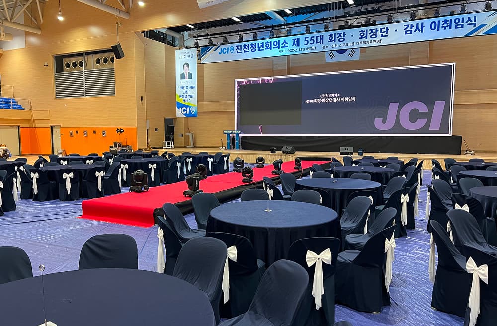 2025년 진천청년회의소 제 55대 회장·회장단·감사 이취임식