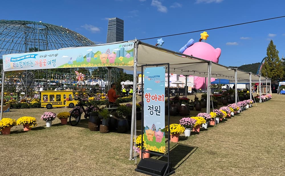 2024년 목재 페스티벌 행사