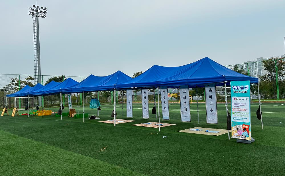 캐노피 천막