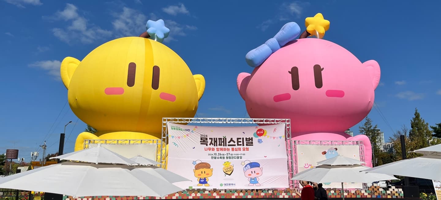 공식행사