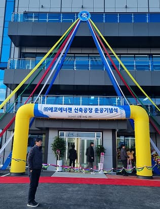 공식행사·지역축제·기업행사